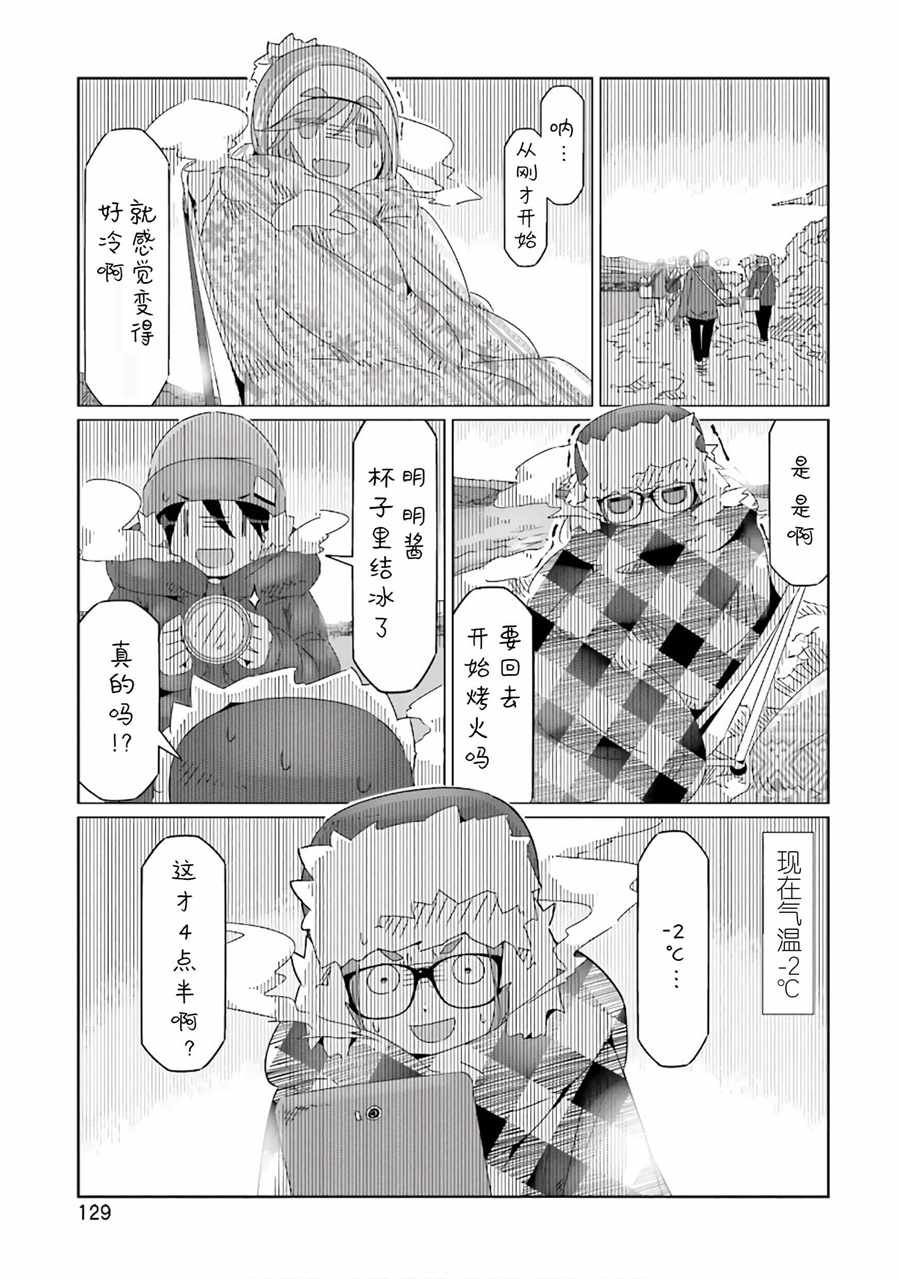 《摇曳露营△》漫画最新章节第33话免费下拉式在线观看章节第【22】张图片