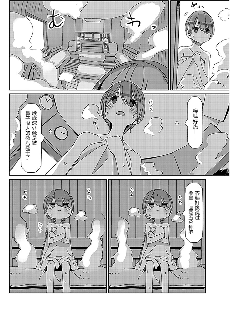 《摇曳露营△》漫画最新章节联动短篇免费下拉式在线观看章节第【6】张图片