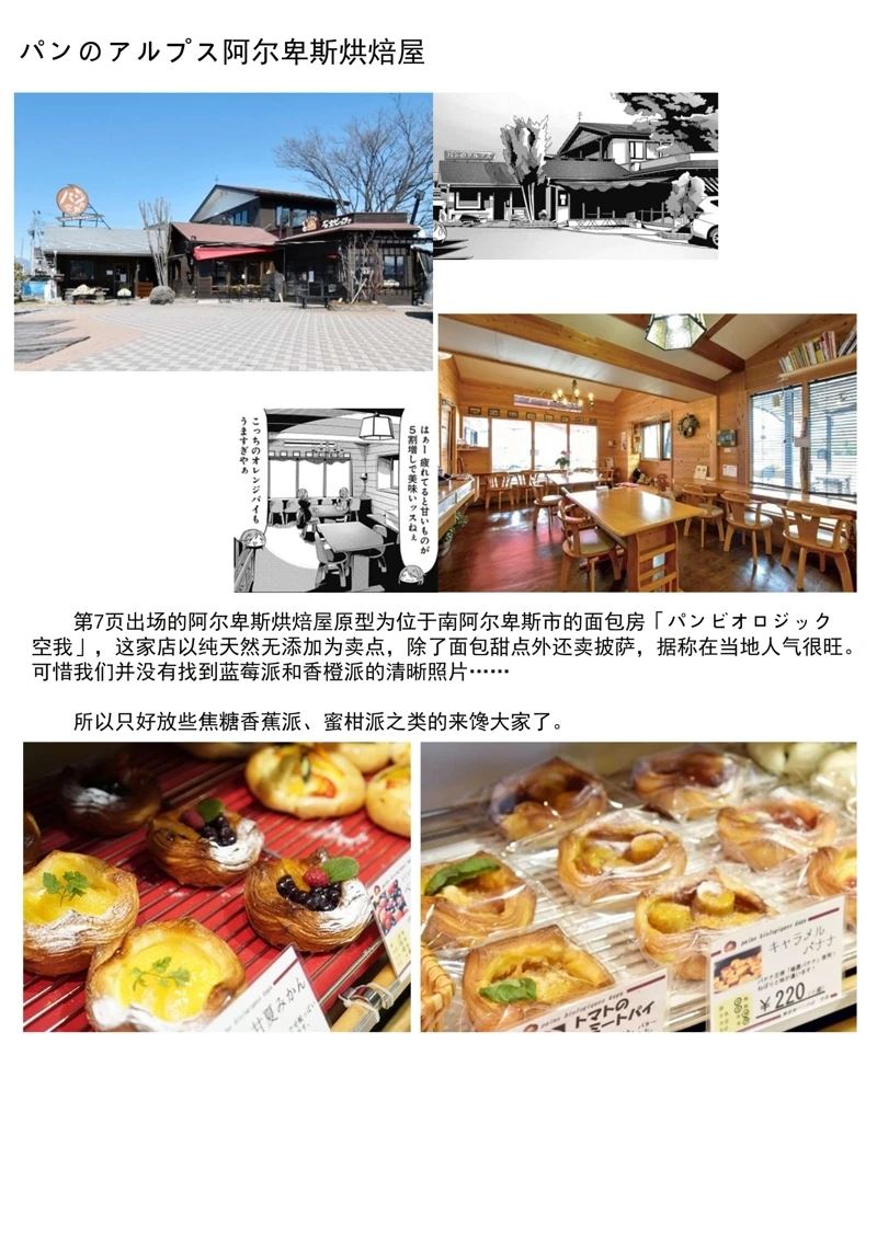 《摇曳露营△》漫画最新章节第82话免费下拉式在线观看章节第【27】张图片