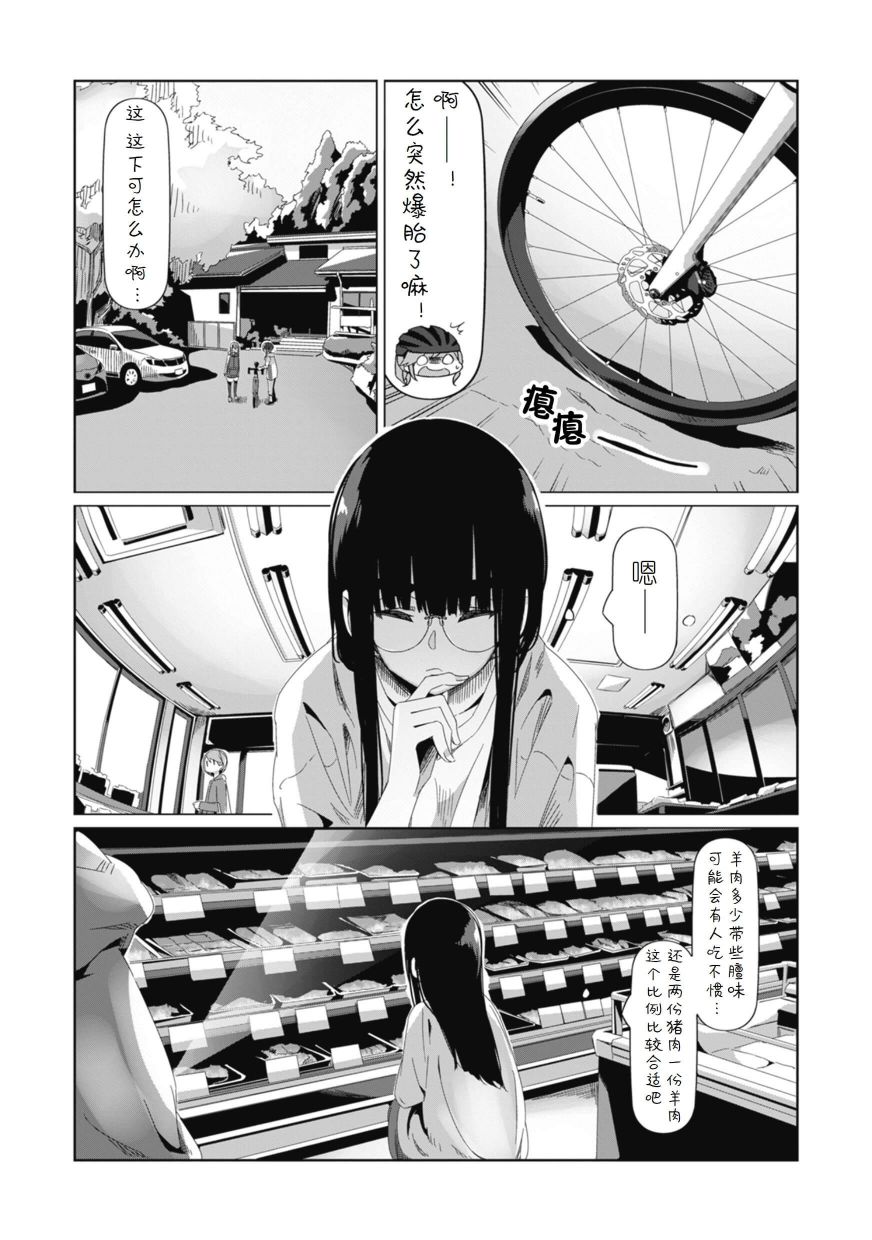 《摇曳露营△》漫画最新章节第75话 骑上自行车去那边转一转免费下拉式在线观看章节第【19】张图片