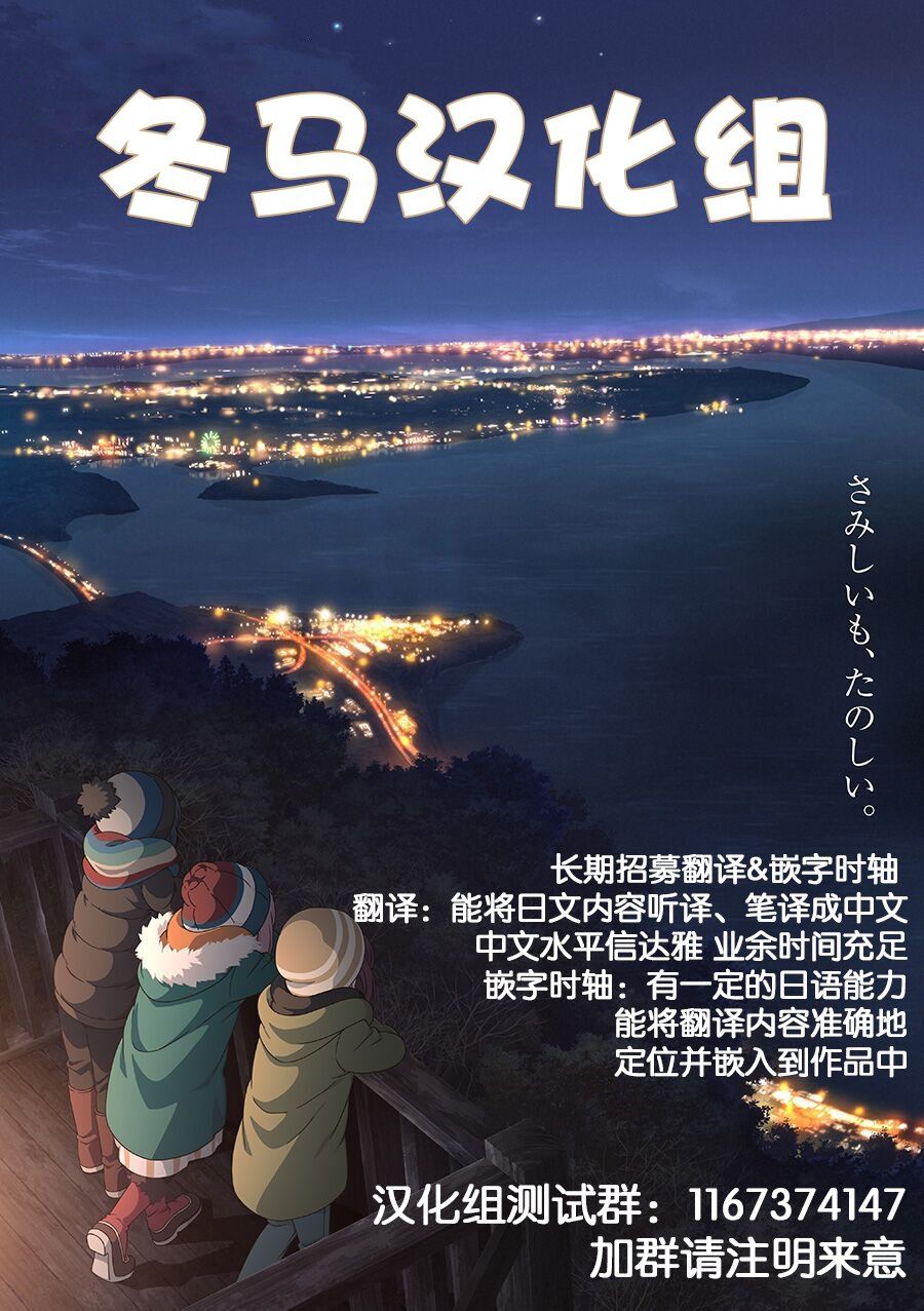 《摇曳露营△》漫画最新章节第61话免费下拉式在线观看章节第【27】张图片