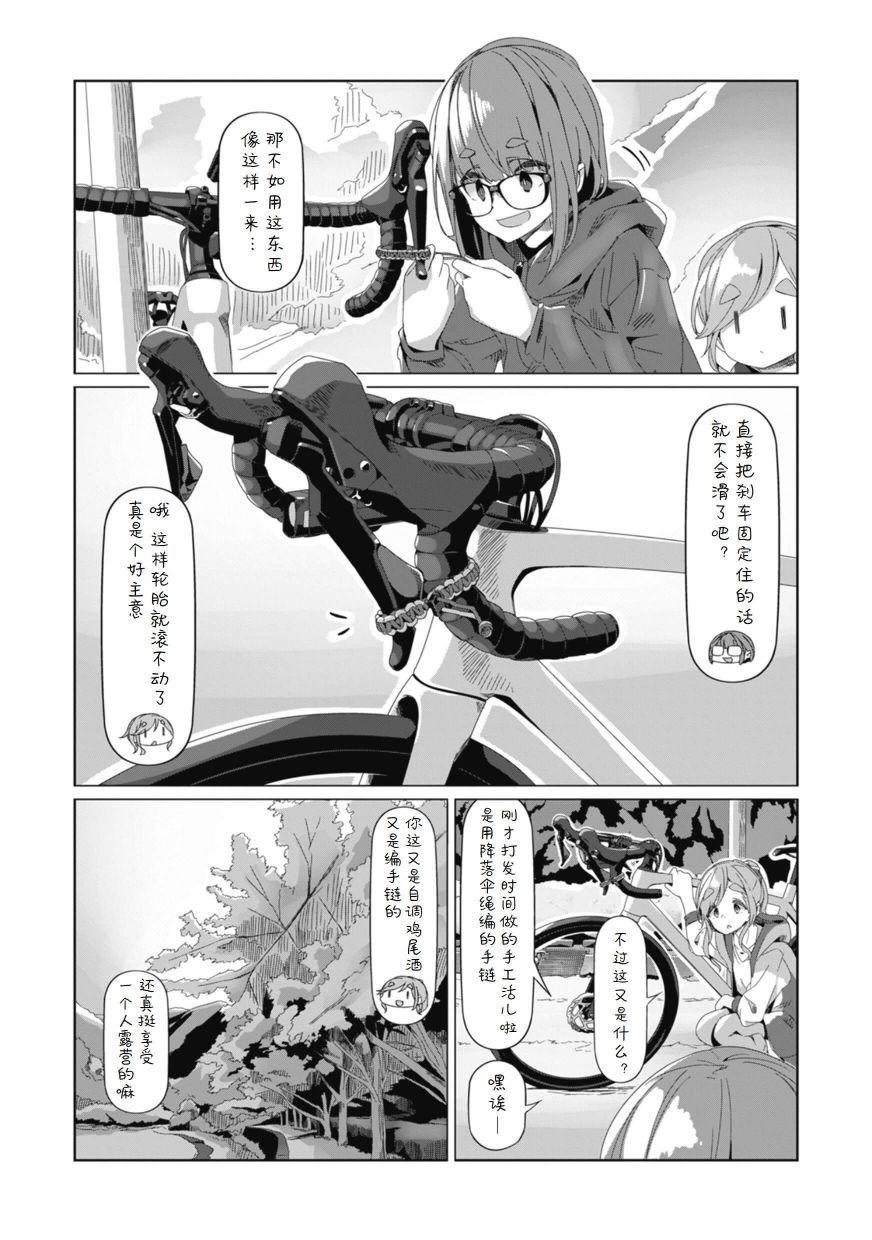 《摇曳露营△》漫画最新章节第75话 骑上自行车去那边转一转免费下拉式在线观看章节第【23】张图片