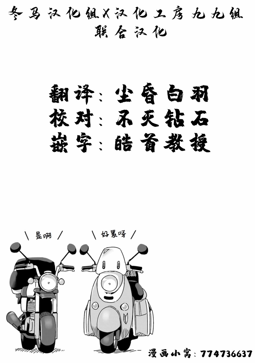 《摇曳露营△》漫画最新章节第57话 吊桥的国度免费下拉式在线观看章节第【25】张图片