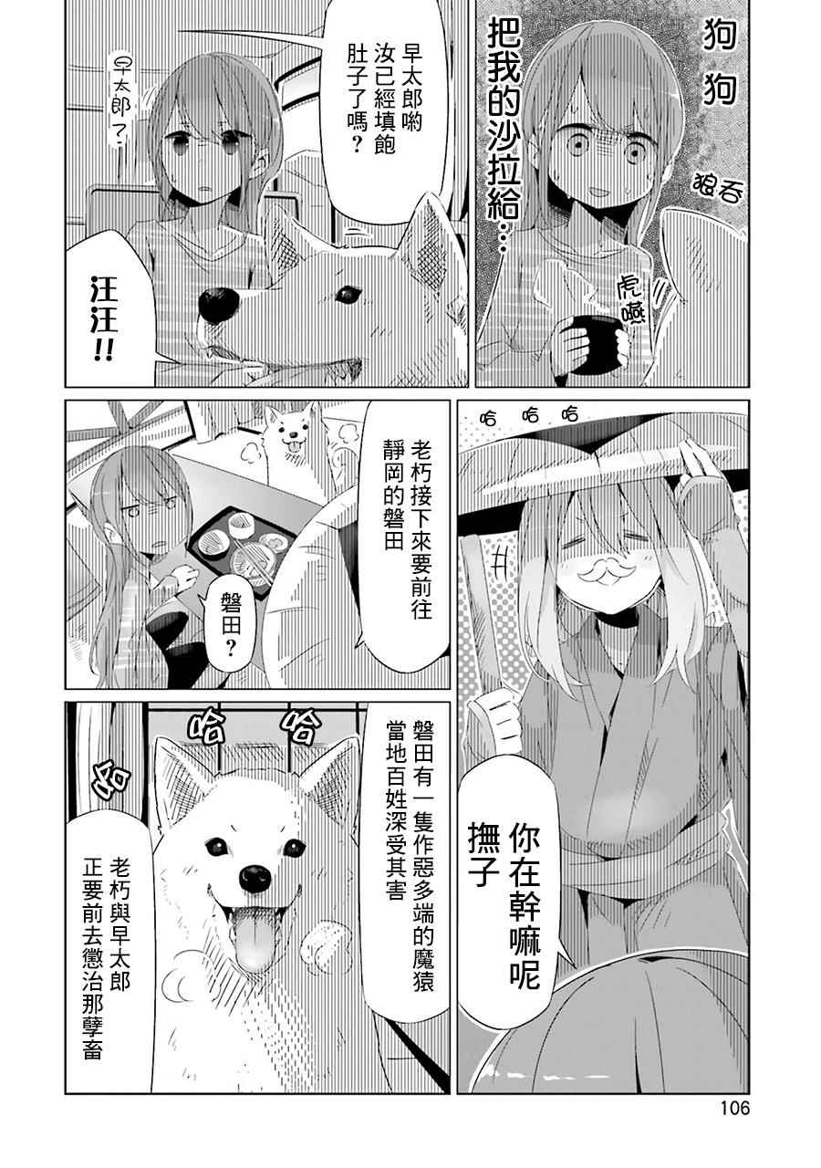 《摇曳露营△》漫画最新章节第17话免费下拉式在线观看章节第【14】张图片