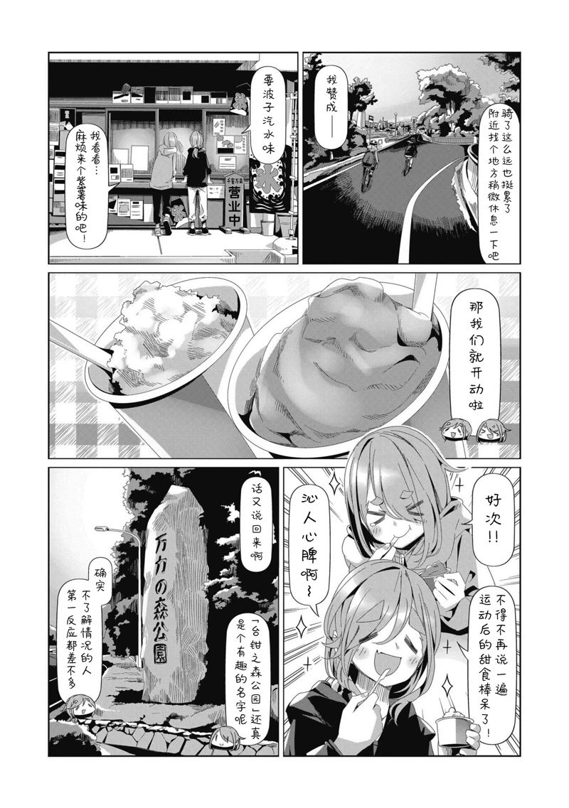 《摇曳露营△》漫画最新章节第82话免费下拉式在线观看章节第【19】张图片