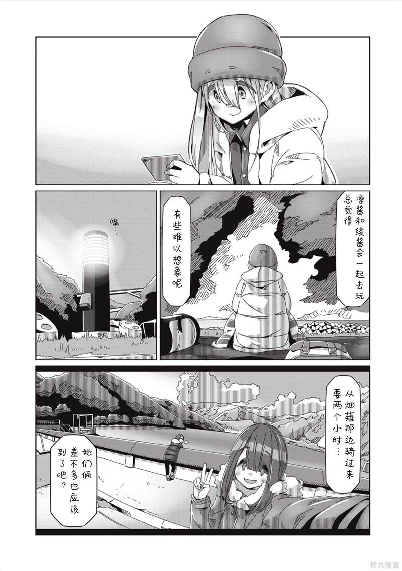 《摇曳露营△》漫画最新章节第60话免费下拉式在线观看章节第【19】张图片