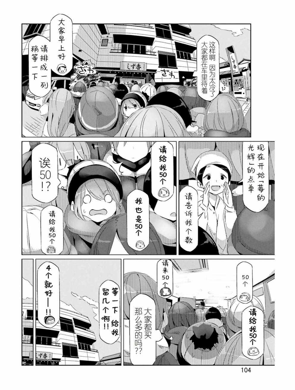 《摇曳露营△》漫画最新章节第27话免费下拉式在线观看章节第【16】张图片