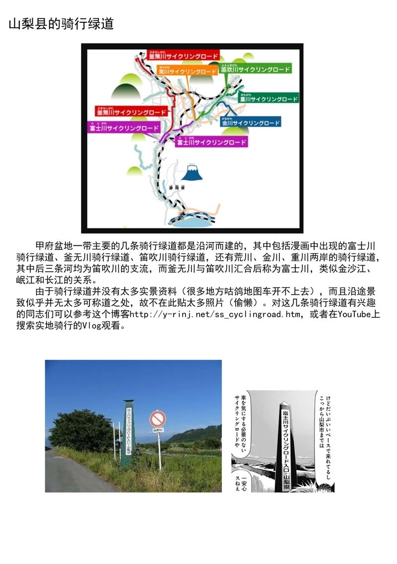 《摇曳露营△》漫画最新章节第82话免费下拉式在线观看章节第【26】张图片