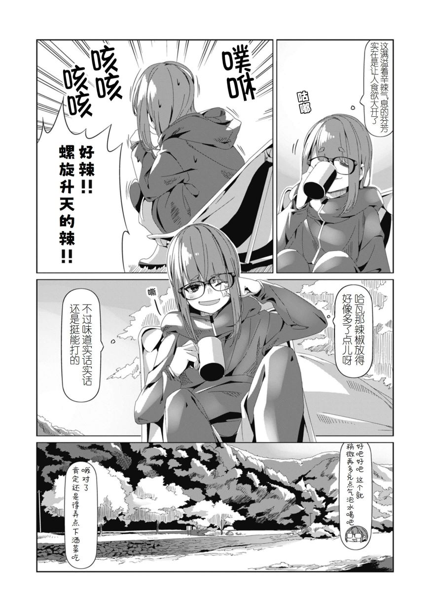 《摇曳露营△》漫画最新章节第74话免费下拉式在线观看章节第【12】张图片