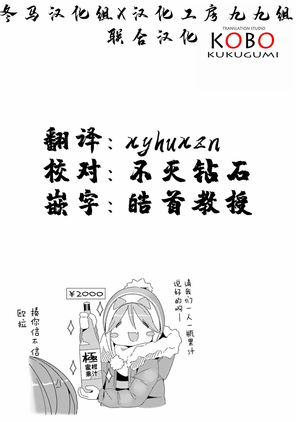 《摇曳露营△》漫画最新章节第46话 夕阳时分的温泉与一天的结束免费下拉式在线观看章节第【25】张图片