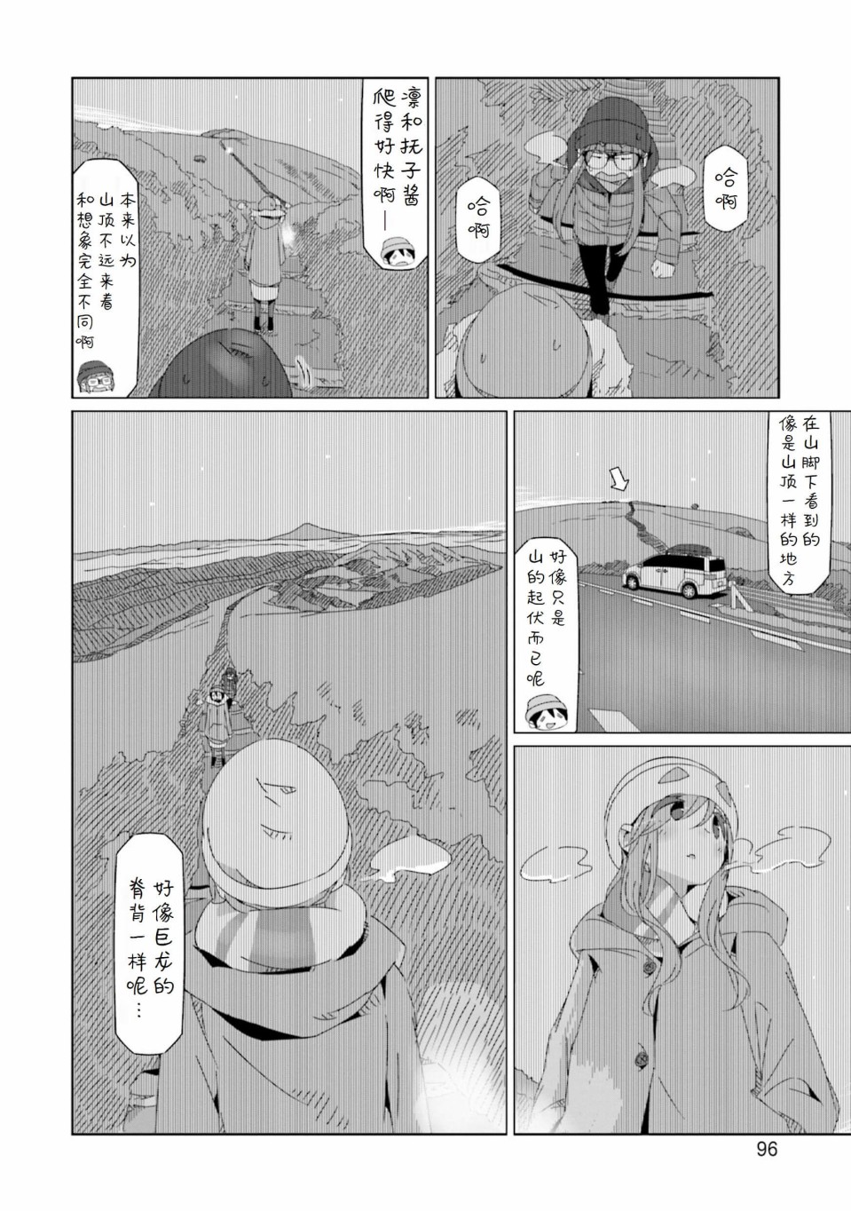 《摇曳露营△》漫画最新章节第50话免费下拉式在线观看章节第【16】张图片