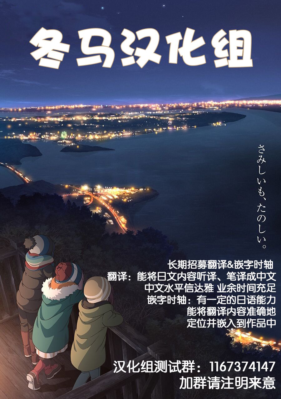 《摇曳露营△》漫画最新章节第64话 一起来劈柴吧免费下拉式在线观看章节第【28】张图片