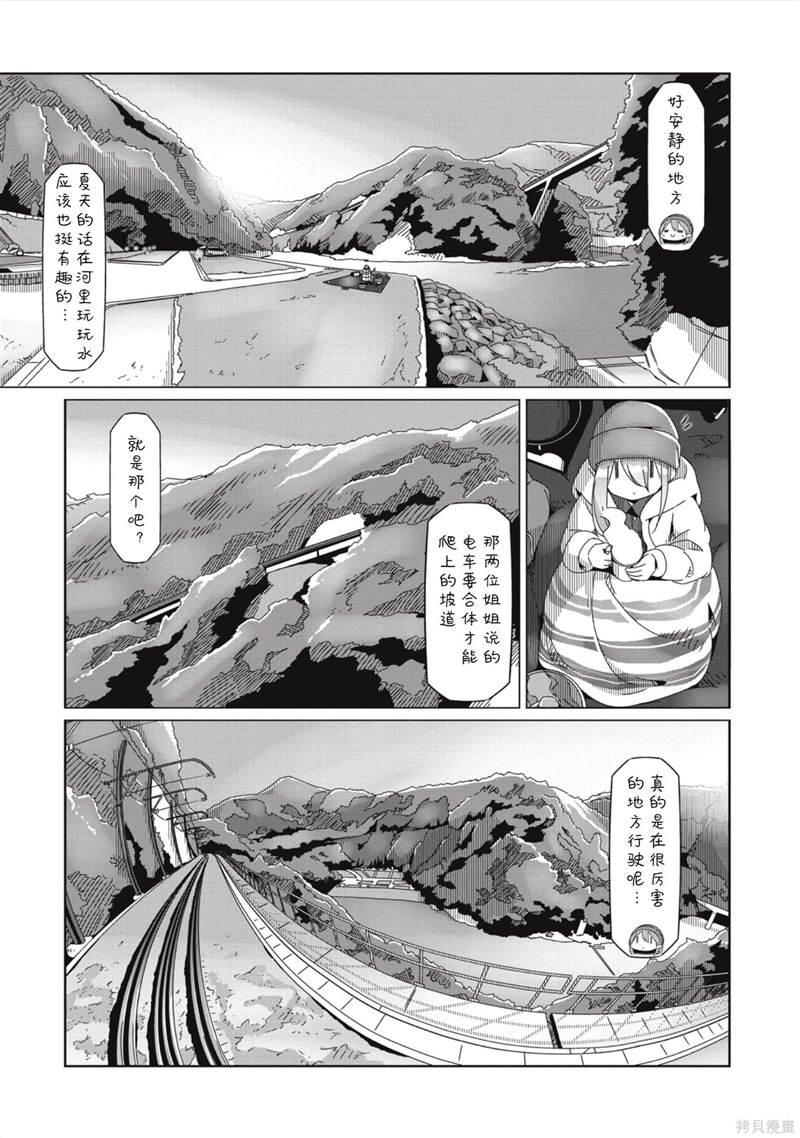 《摇曳露营△》漫画最新章节第60话免费下拉式在线观看章节第【16】张图片