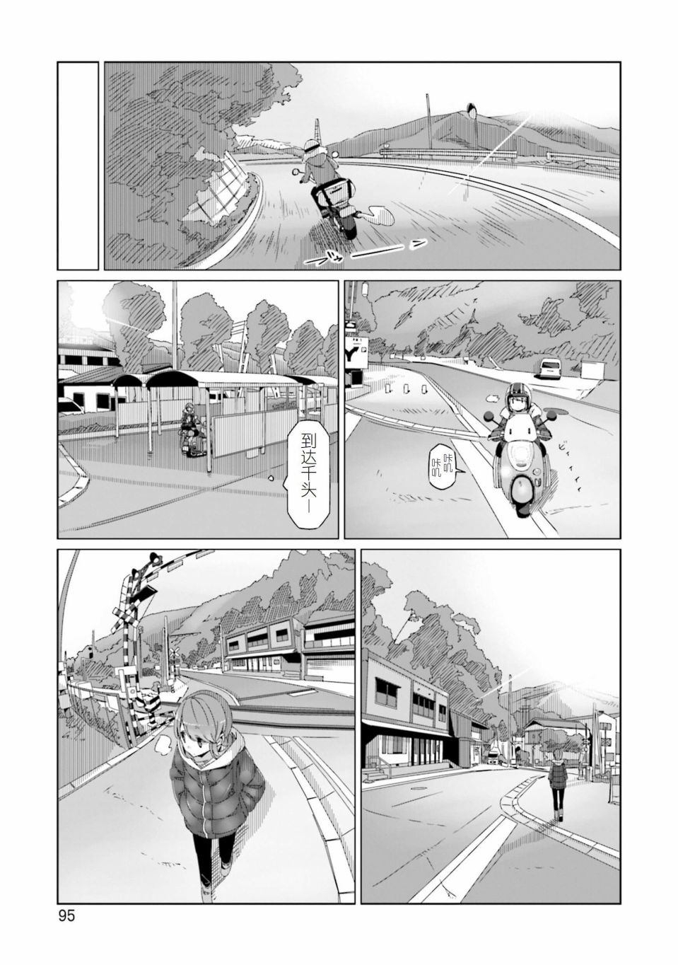 《摇曳露营△》漫画最新章节第56话免费下拉式在线观看章节第【15】张图片