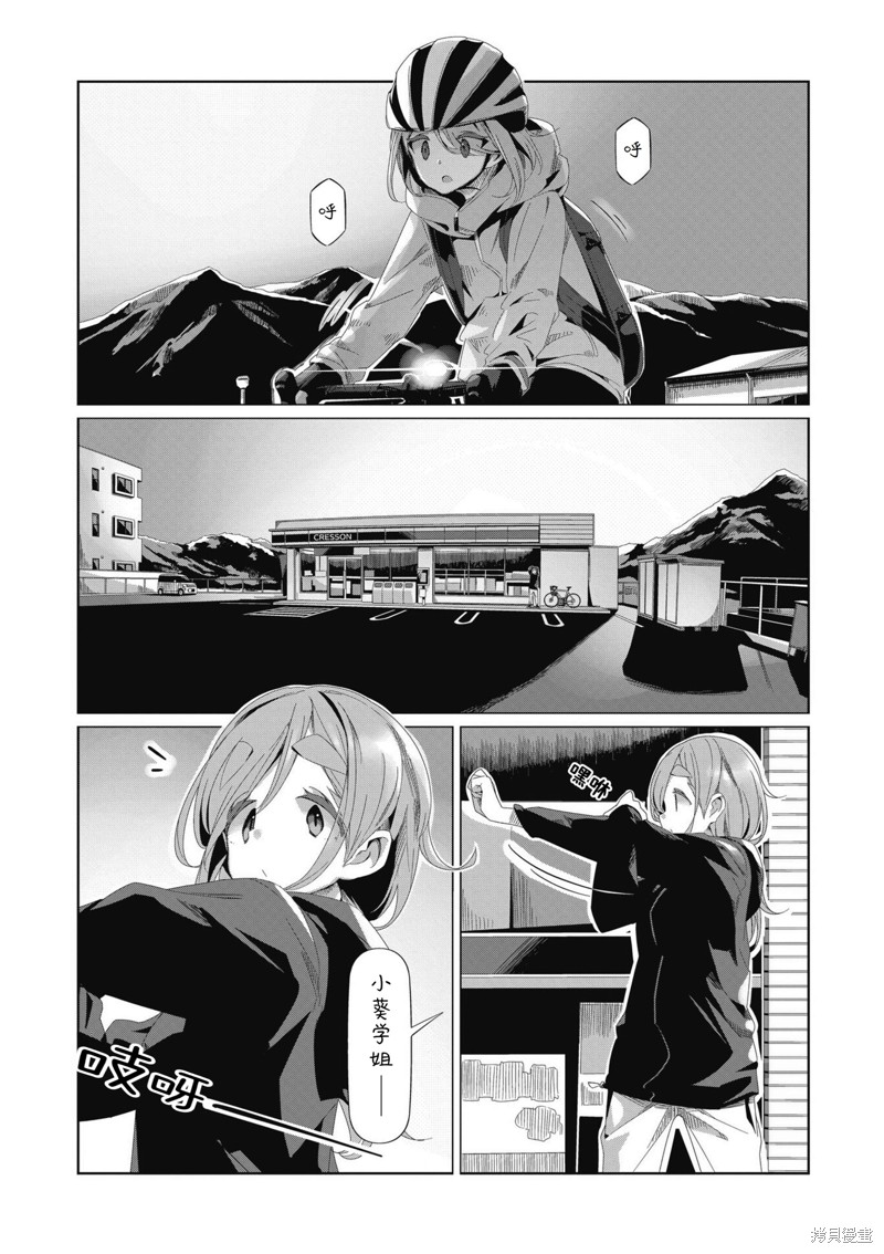 《摇曳露营△》漫画最新章节第81话免费下拉式在线观看章节第【21】张图片