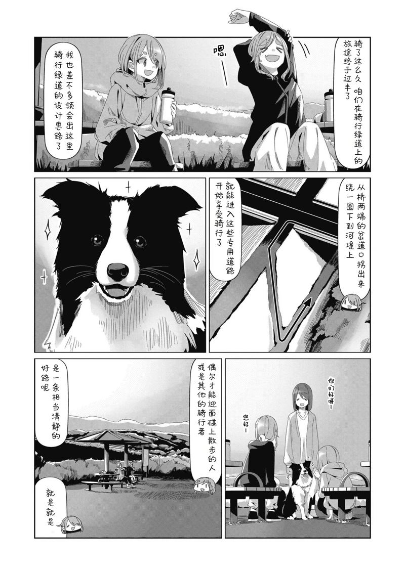 《摇曳露营△》漫画最新章节第82话免费下拉式在线观看章节第【13】张图片