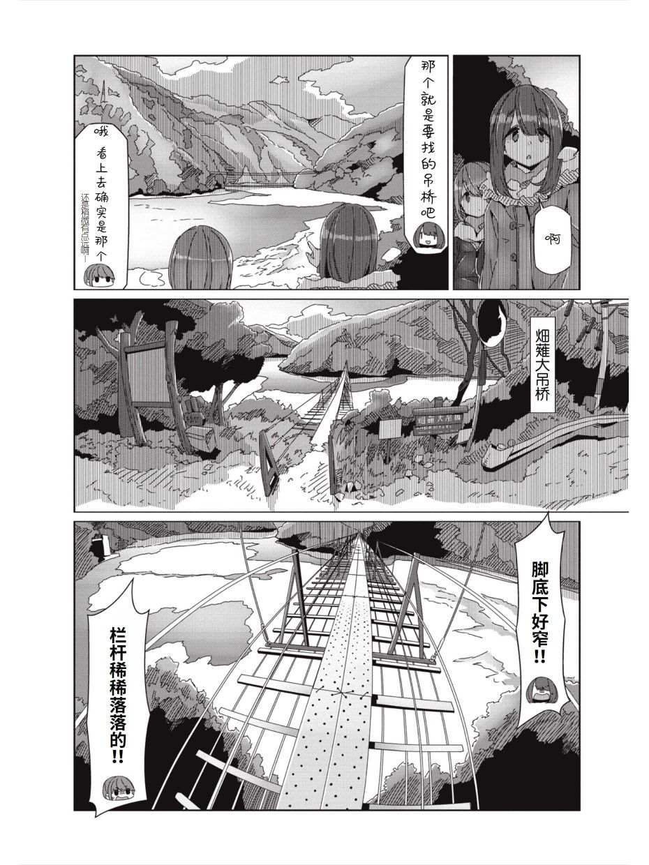 《摇曳露营△》漫画最新章节第59话 进击！！畑薙湖地狱的死亡之路免费下拉式在线观看章节第【19】张图片