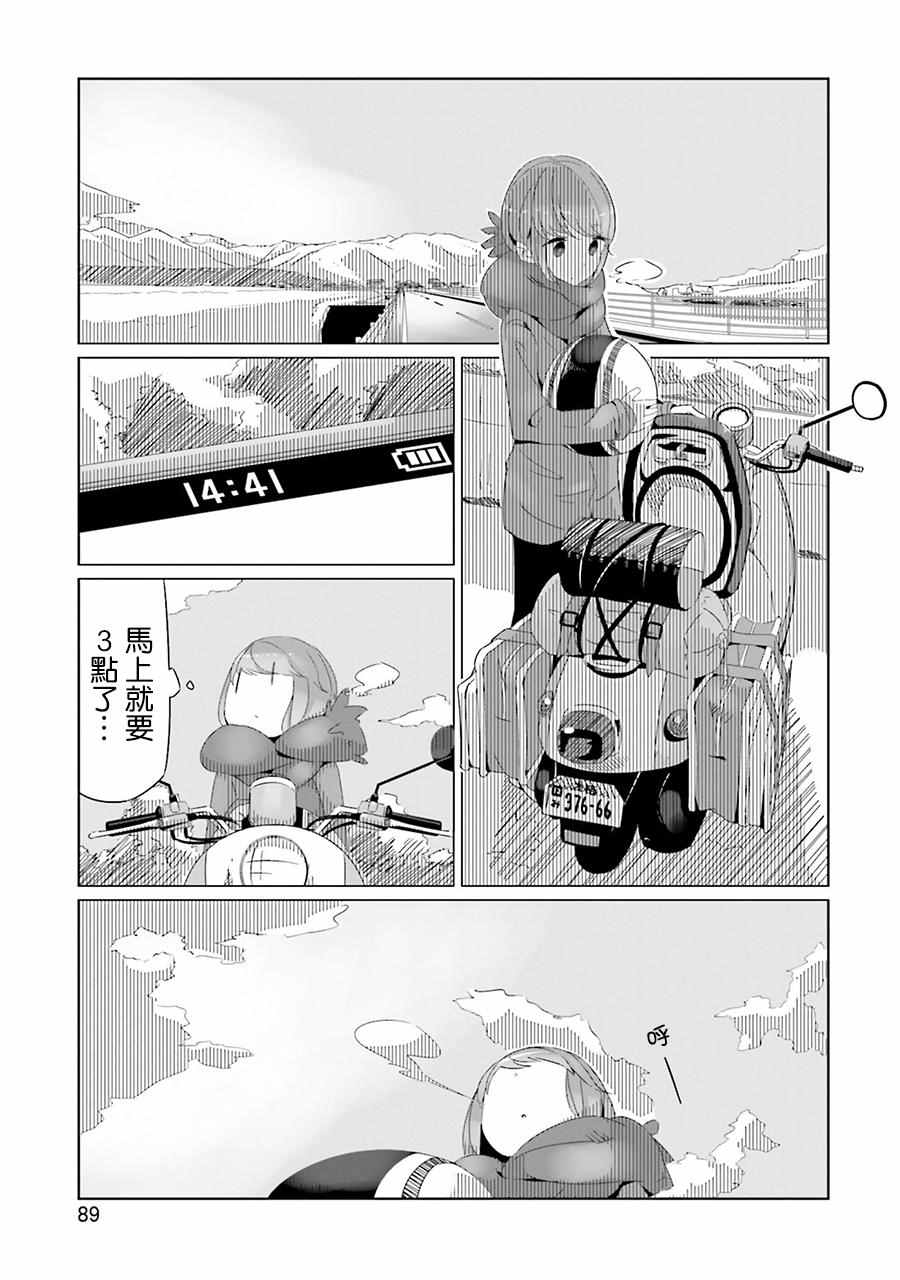 《摇曳露营△》漫画最新章节第16话免费下拉式在线观看章节第【26】张图片