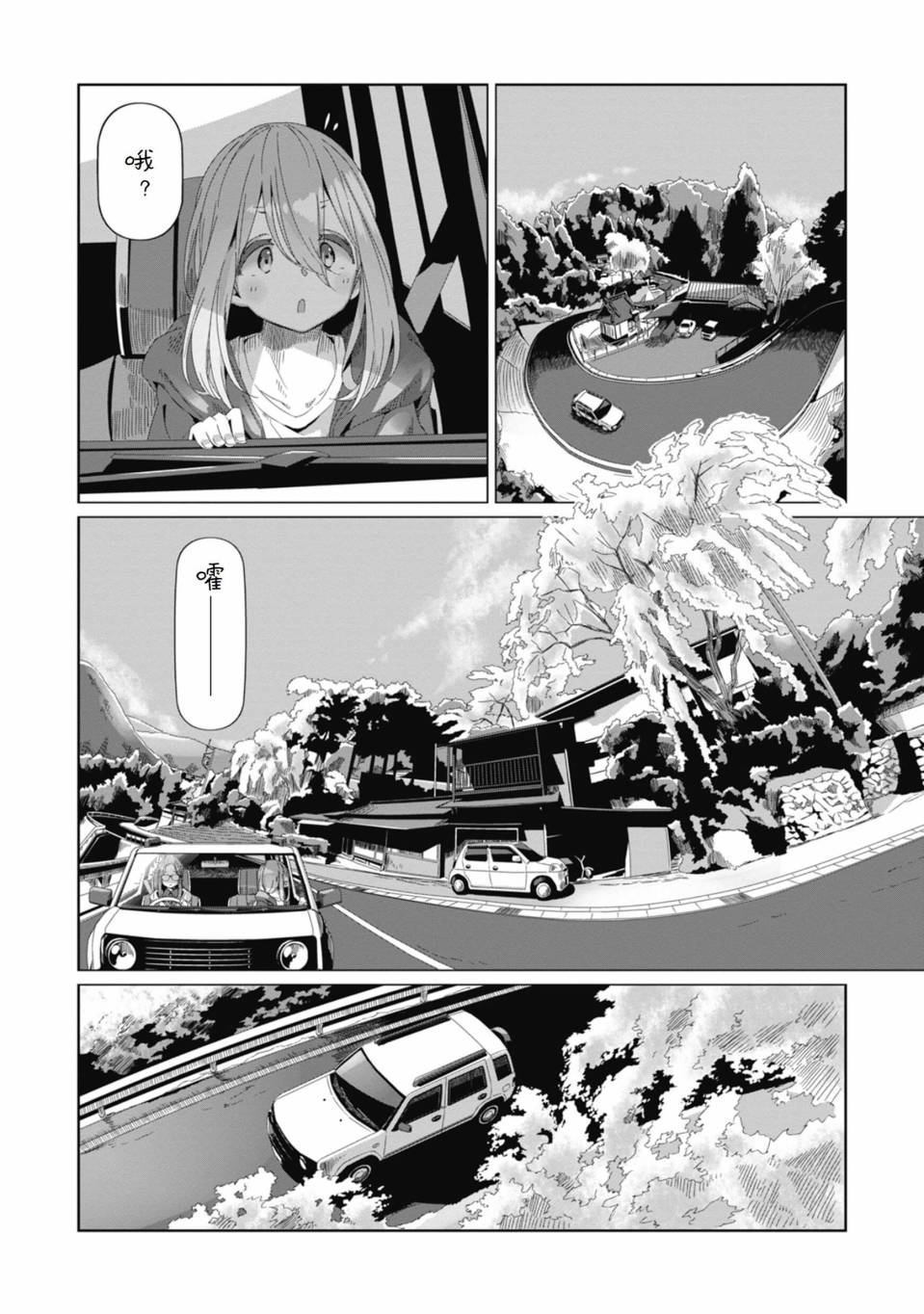 《摇曳露营△》漫画最新章节第71话免费下拉式在线观看章节第【8】张图片