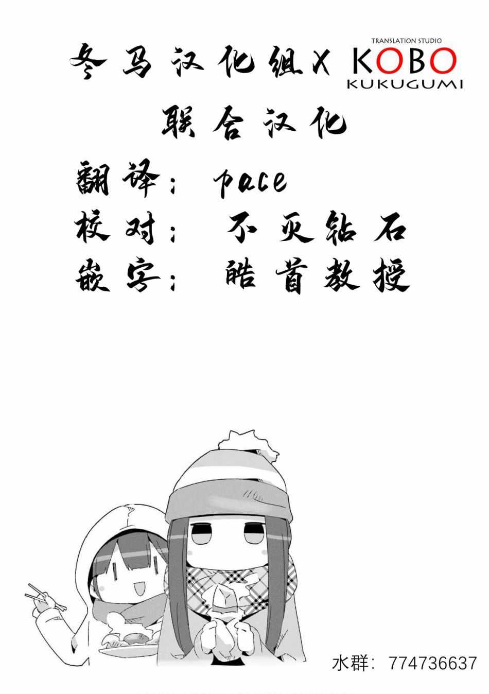 《摇曳露营△》漫画最新章节第39话免费下拉式在线观看章节第【25】张图片