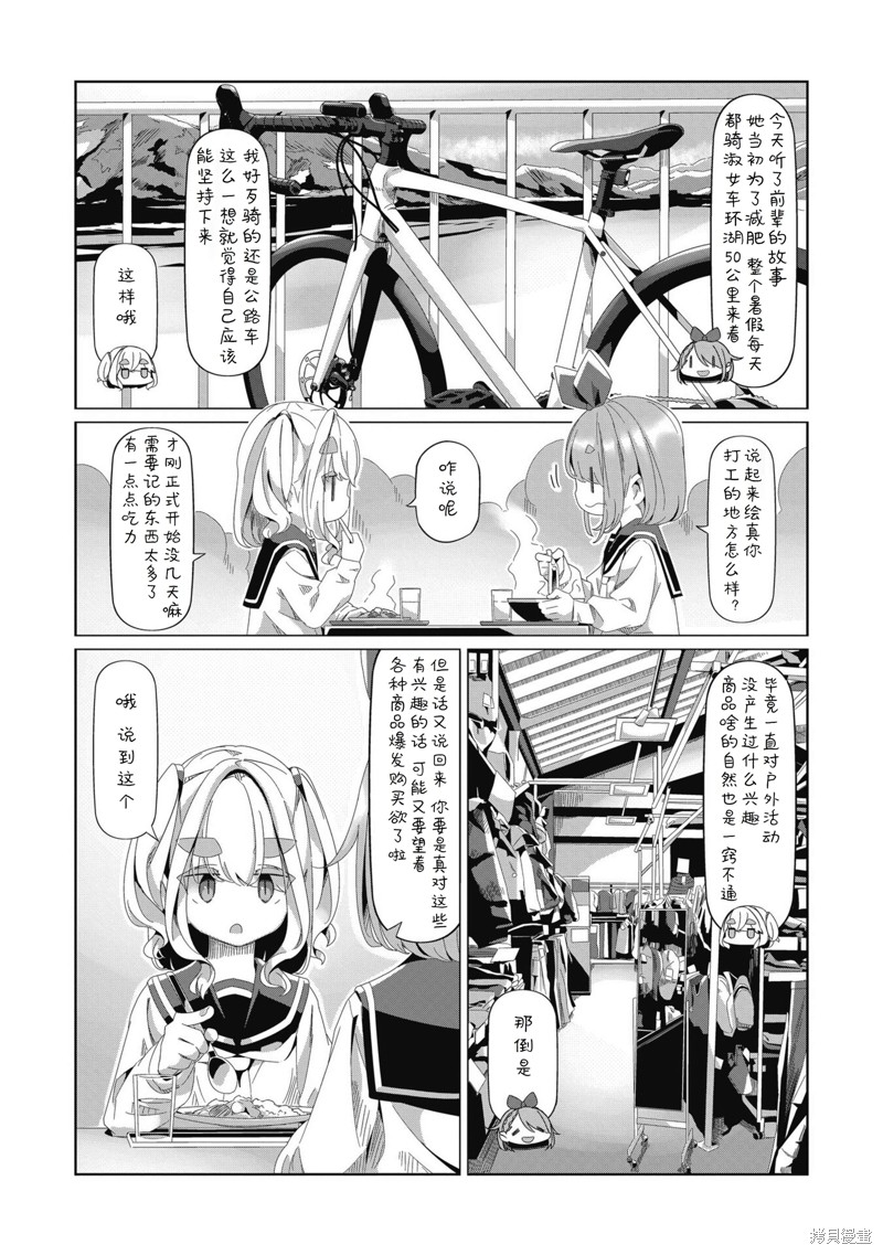 《摇曳露营△》漫画最新章节第81话免费下拉式在线观看章节第【14】张图片