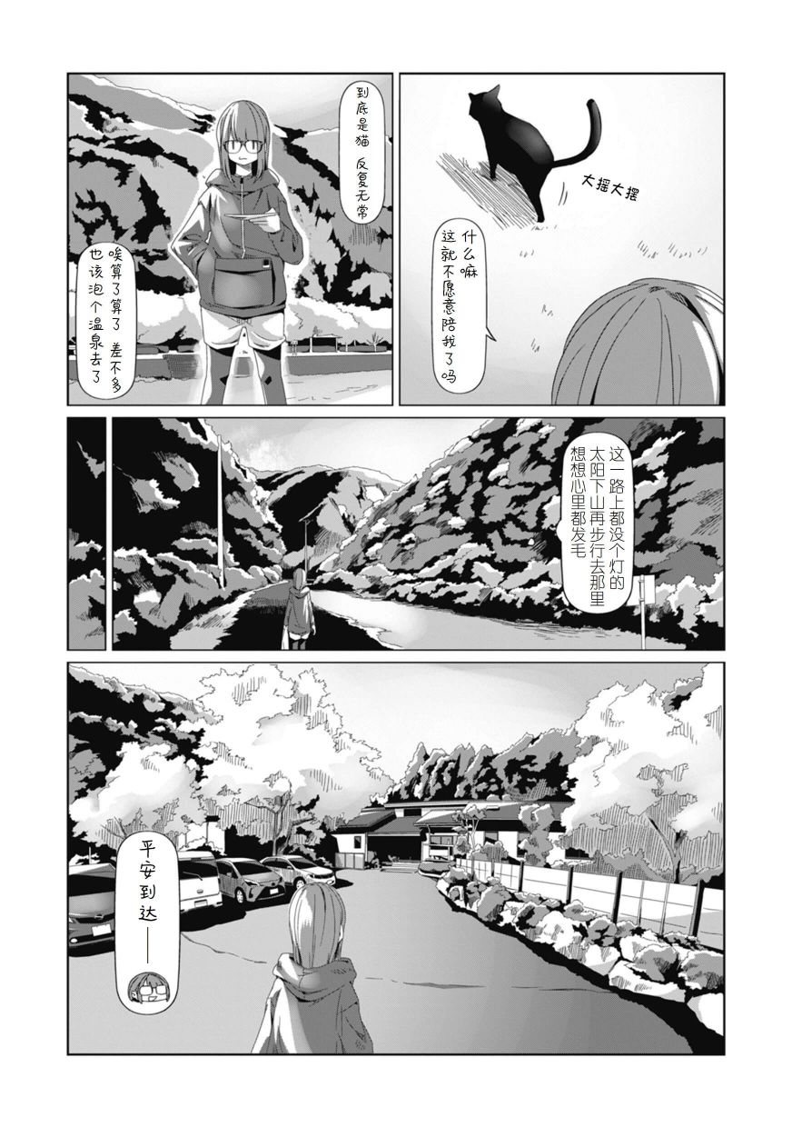 《摇曳露营△》漫画最新章节第74话免费下拉式在线观看章节第【21】张图片