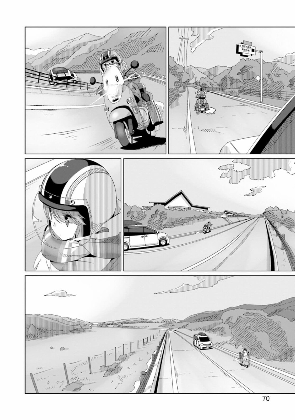 《摇曳露营△》漫画最新章节第49话免费下拉式在线观看章节第【16】张图片