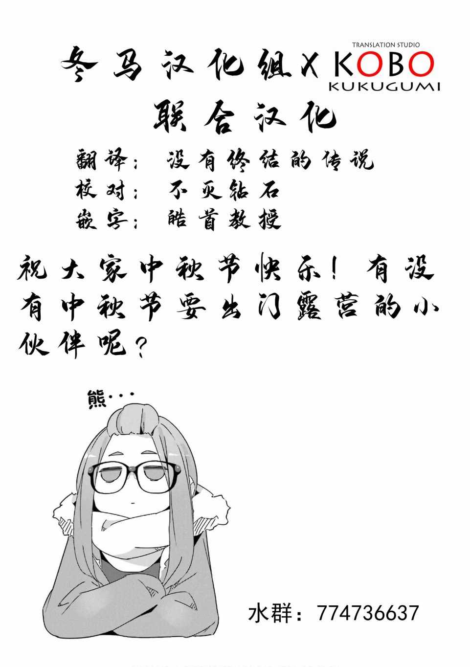 《摇曳露营△》漫画最新章节第38话免费下拉式在线观看章节第【24】张图片