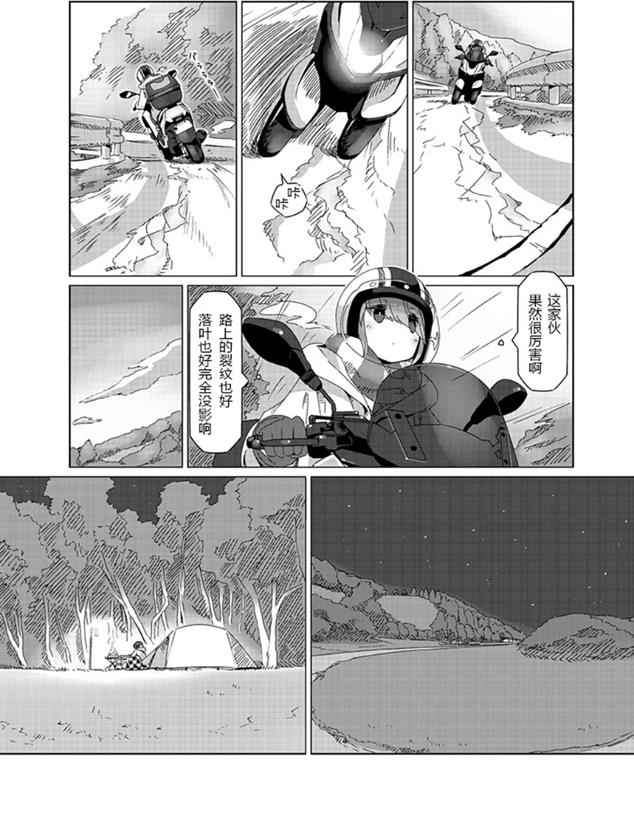 《摇曳露营△》漫画最新章节联动短篇免费下拉式在线观看章节第【17】张图片