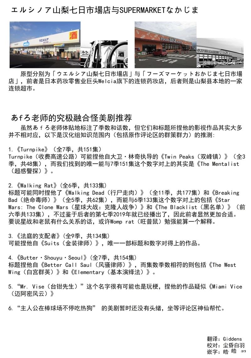 《摇曳露营△》漫画最新章节第82话免费下拉式在线观看章节第【29】张图片