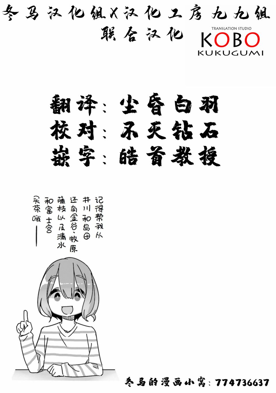 《摇曳露营△》漫画最新章节第56话免费下拉式在线观看章节第【25】张图片