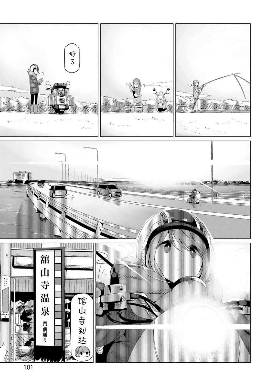 《摇曳露营△》漫画最新章节第27话免费下拉式在线观看章节第【13】张图片