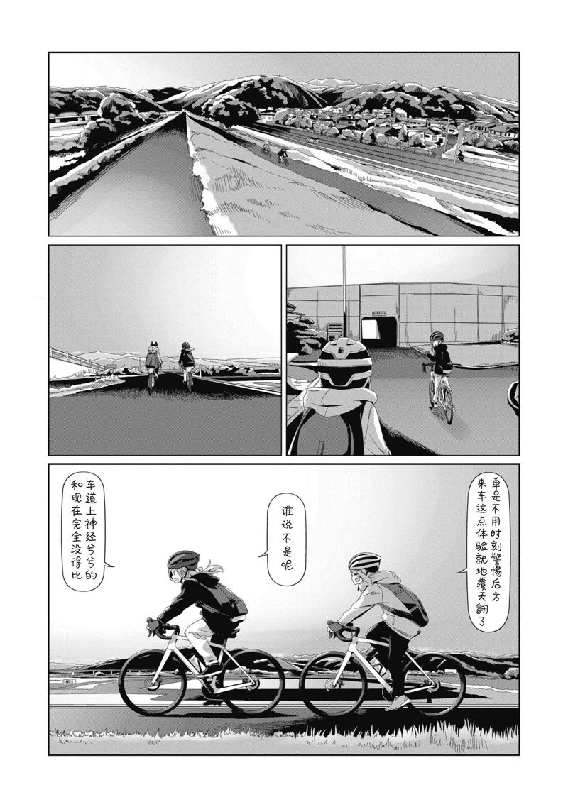 《摇曳露营△》漫画最新章节第82话免费下拉式在线观看章节第【6】张图片