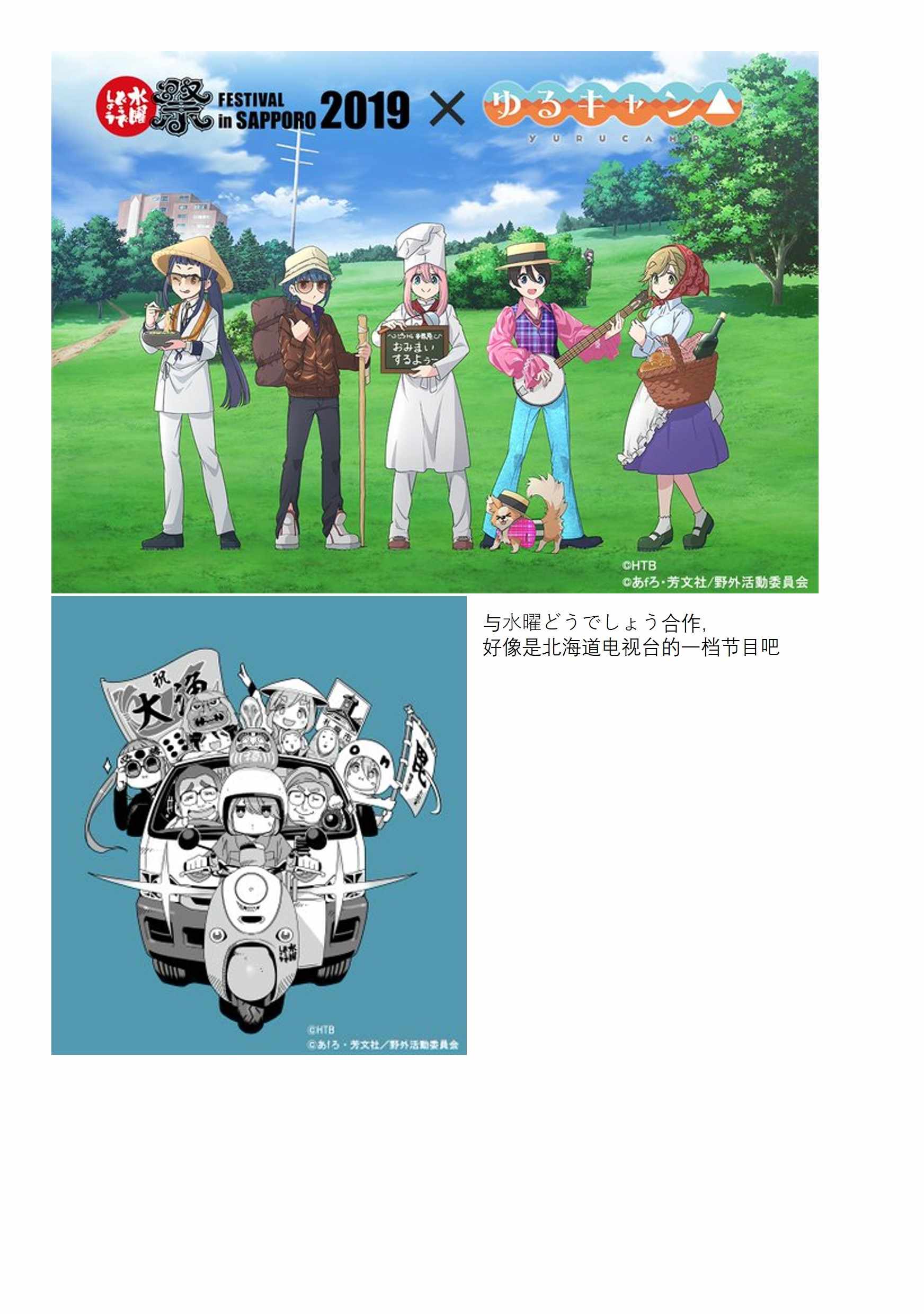 《摇曳露营△》漫画最新章节摇曳露营 推图02免费下拉式在线观看章节第【11】张图片