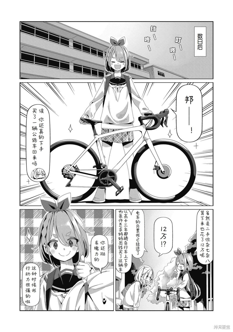 《摇曳露营△》漫画最新章节第80话免费下拉式在线观看章节第【6】张图片