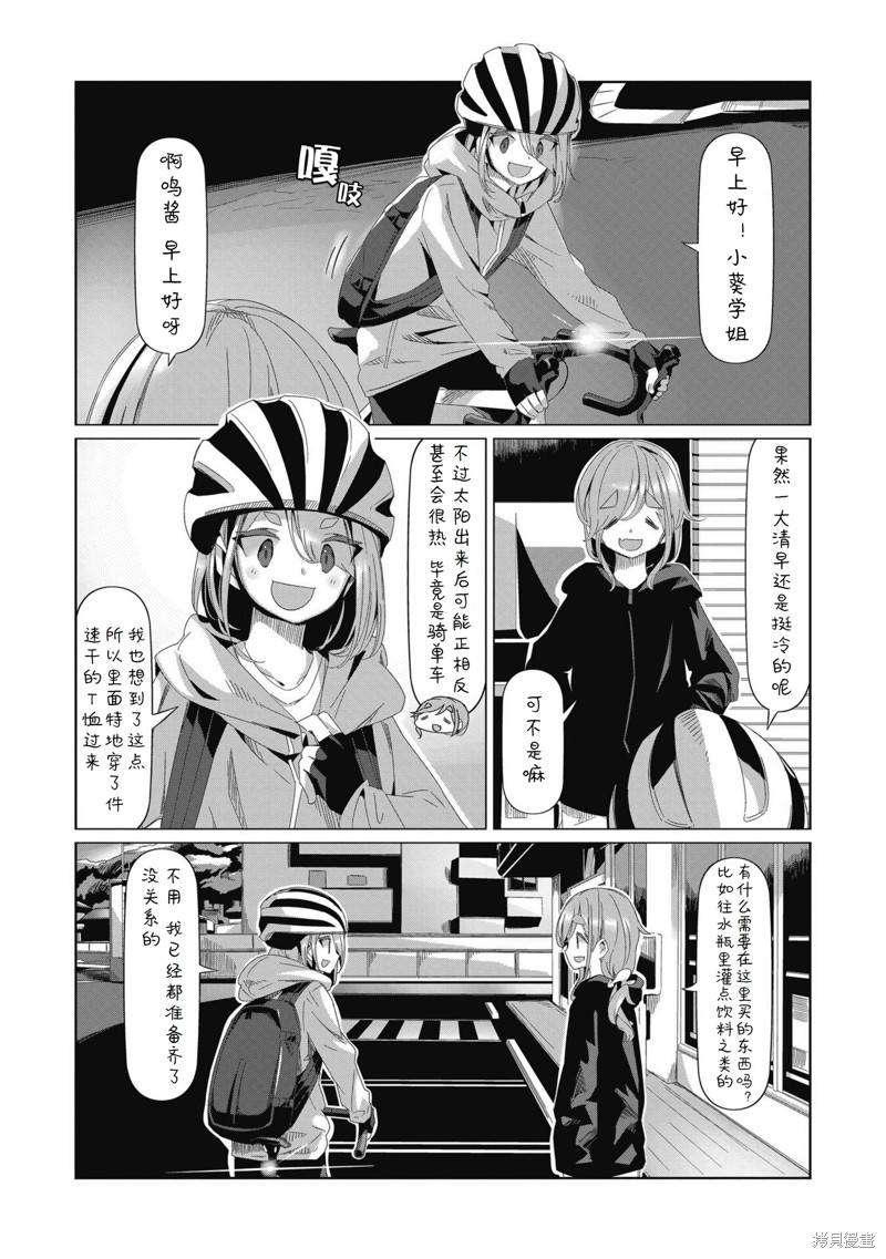 《摇曳露营△》漫画最新章节第81话免费下拉式在线观看章节第【22】张图片