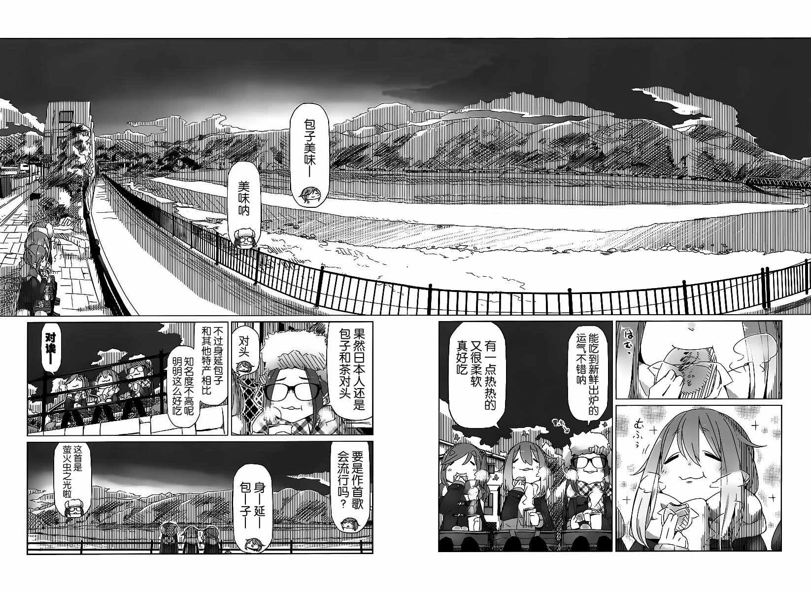 《摇曳露营△》漫画最新章节第14话免费下拉式在线观看章节第【25】张图片