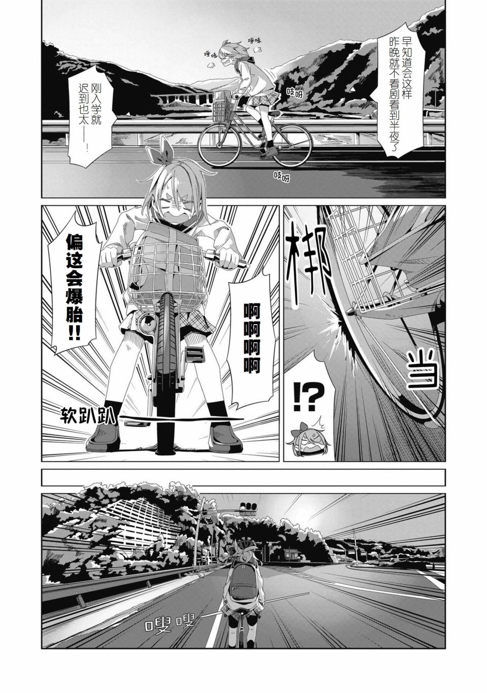 《摇曳露营△》漫画最新章节第78话免费下拉式在线观看章节第【19】张图片