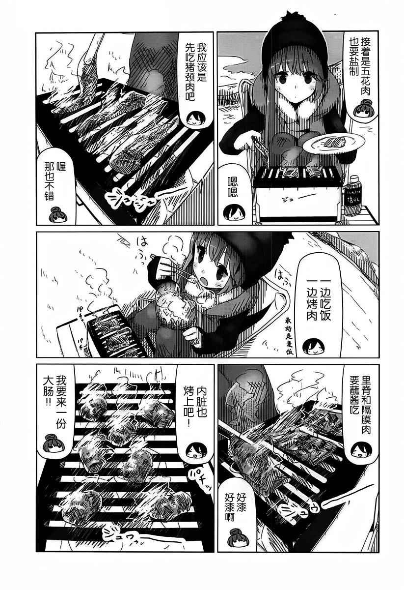 《摇曳露营△》漫画最新章节第9话免费下拉式在线观看章节第【13】张图片