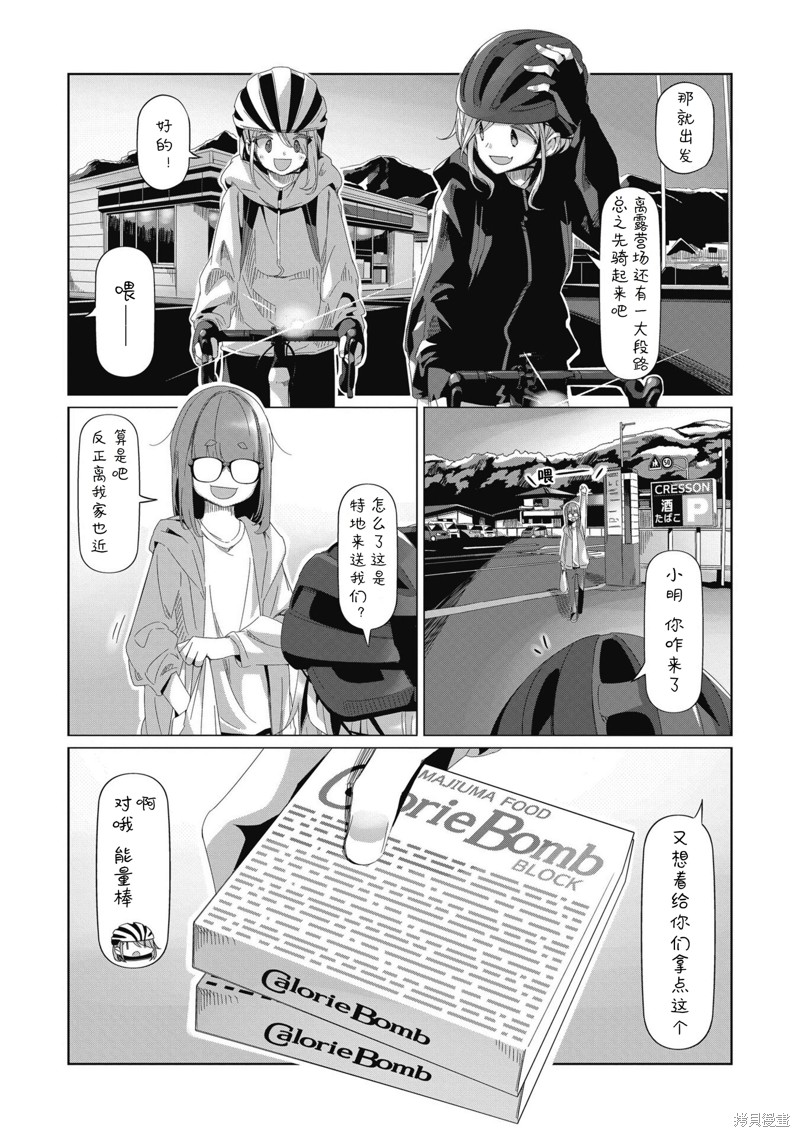 《摇曳露营△》漫画最新章节第81话免费下拉式在线观看章节第【23】张图片