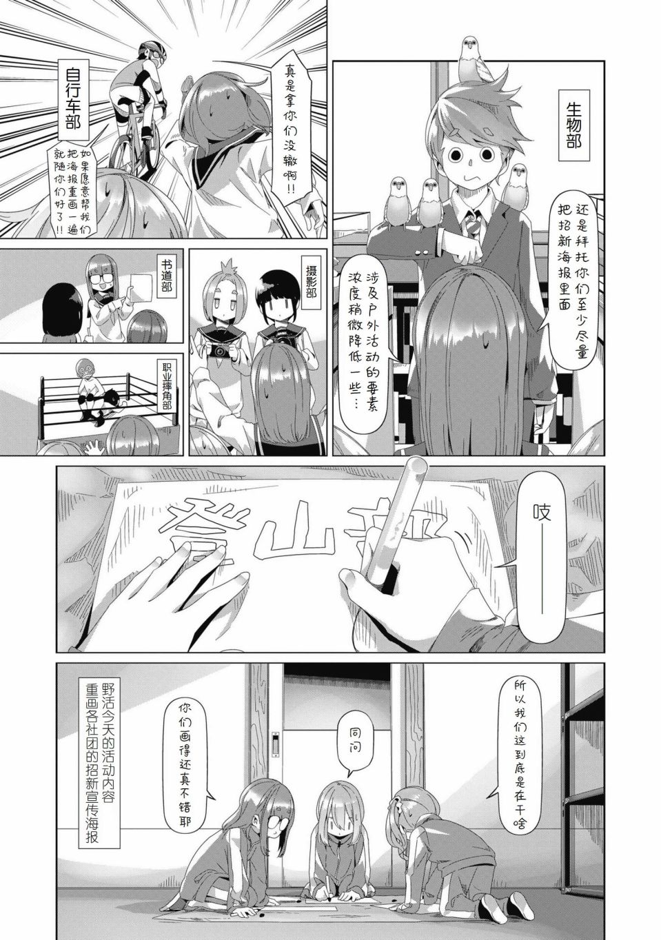 《摇曳露营△》漫画最新章节第78话免费下拉式在线观看章节第【8】张图片