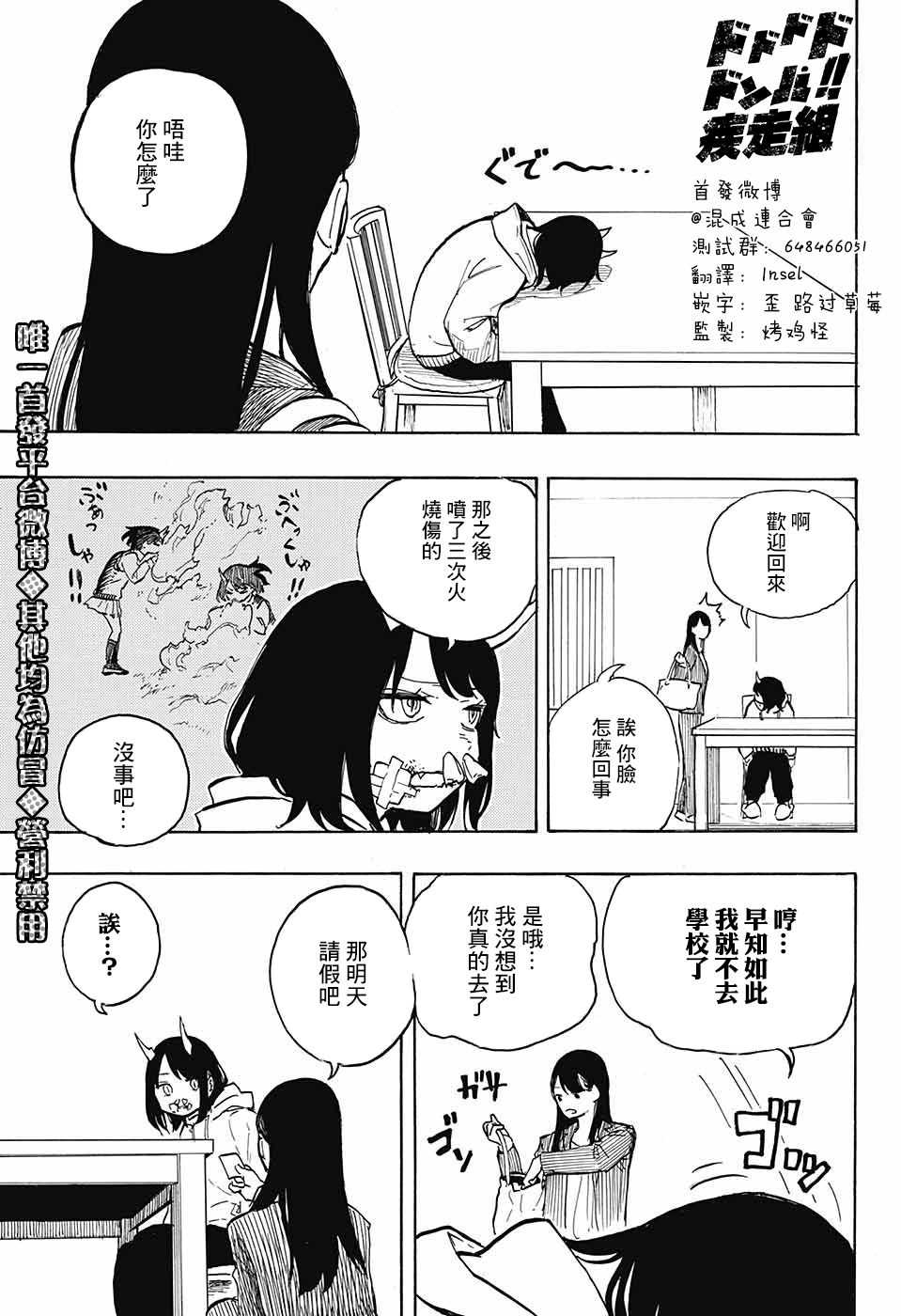 《琉璃Dragon》漫画最新章节第1话免费下拉式在线观看章节第【24】张图片