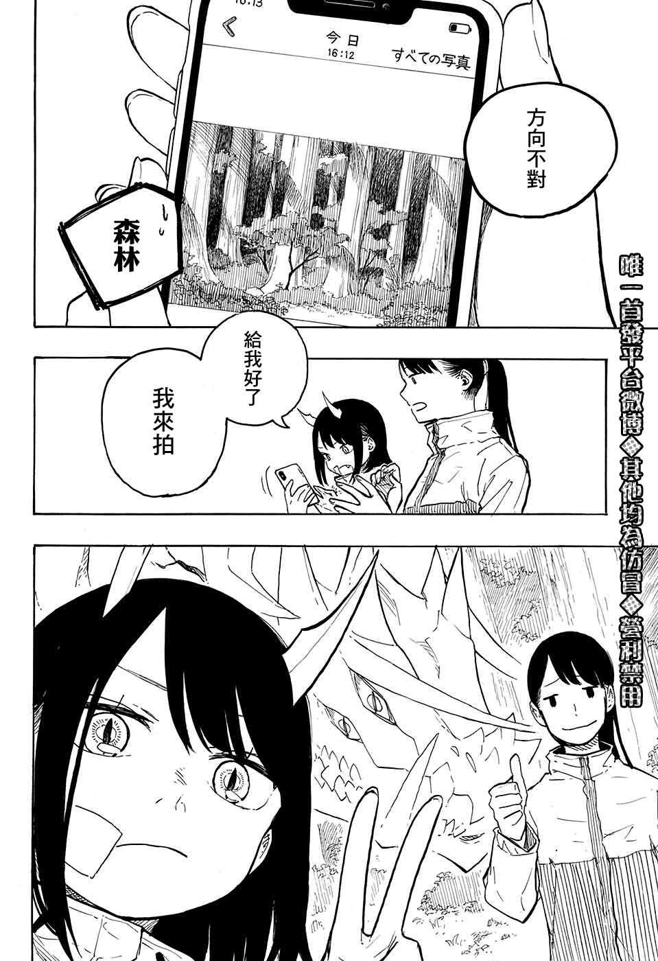 《琉璃Dragon》漫画最新章节第1话免费下拉式在线观看章节第【45】张图片