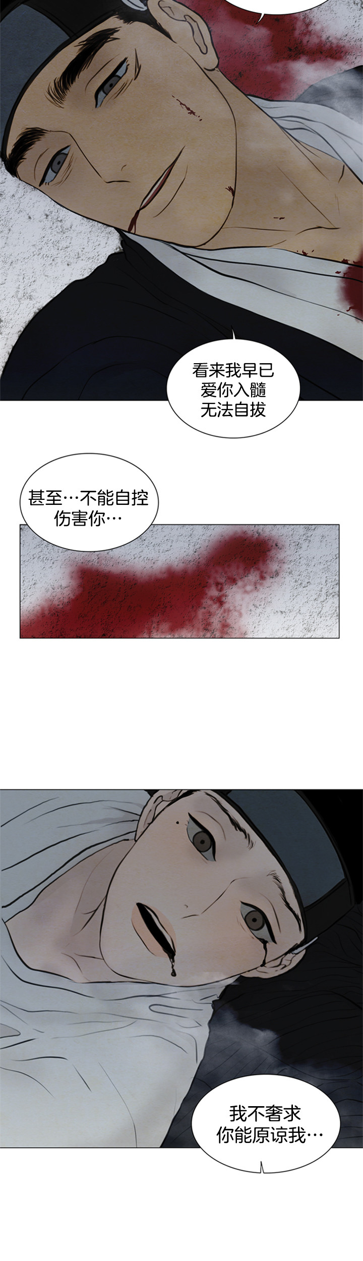 《鬼胎 (I+II+III季)》漫画最新章节第90话免费下拉式在线观看章节第【9】张图片