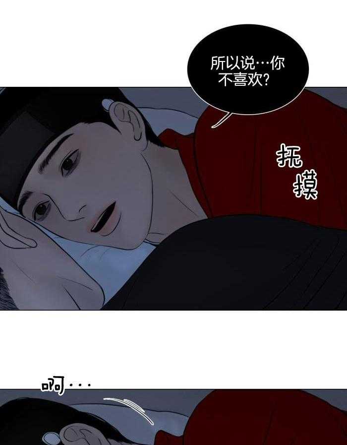 《鬼胎 (I+II+III季)》漫画最新章节第194话免费下拉式在线观看章节第【33】张图片