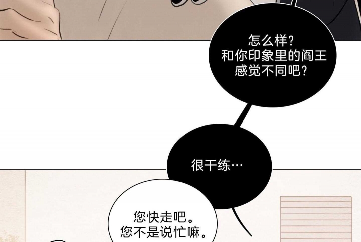 《鬼胎 (I+II+III季)》漫画最新章节第182话免费下拉式在线观看章节第【37】张图片