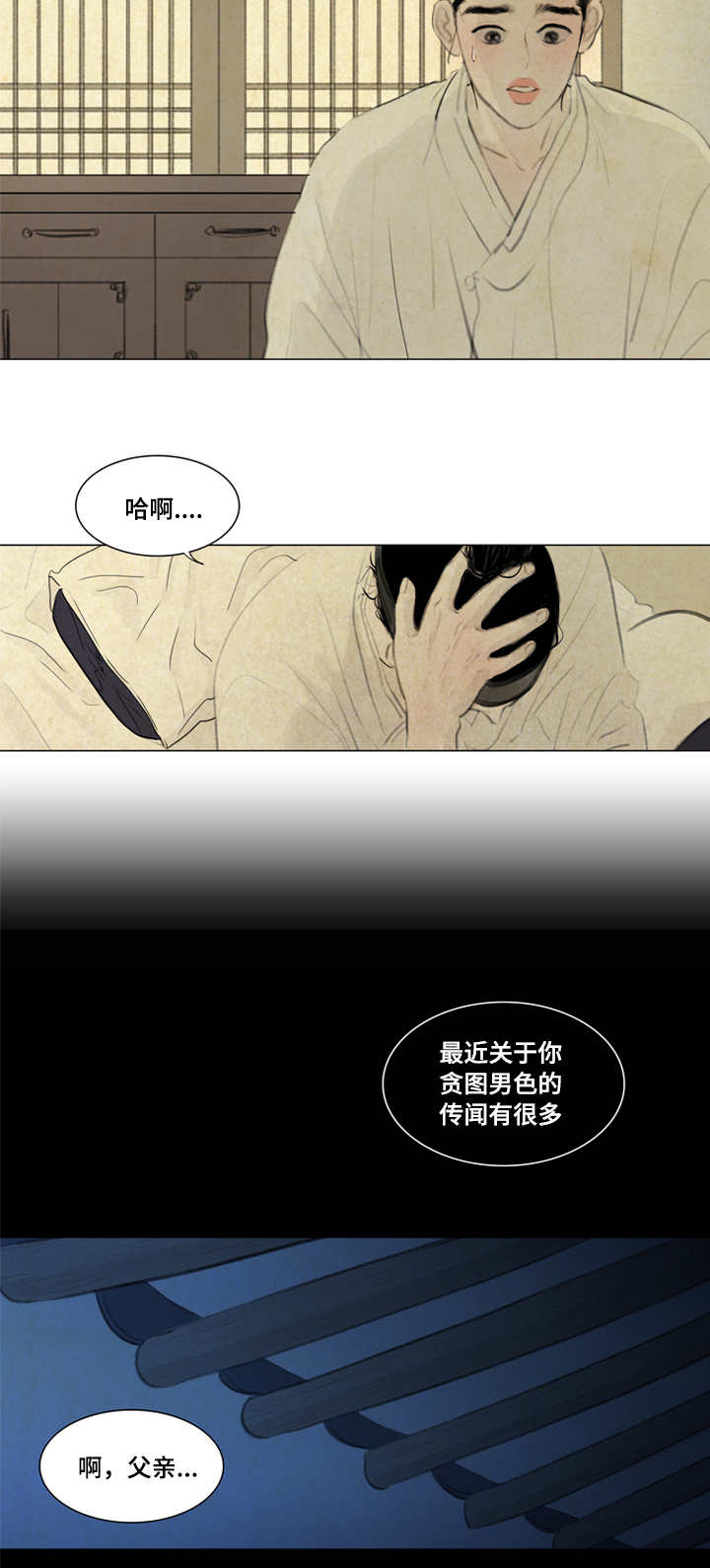 《鬼胎 (I+II+III季)》漫画最新章节第13话免费下拉式在线观看章节第【7】张图片