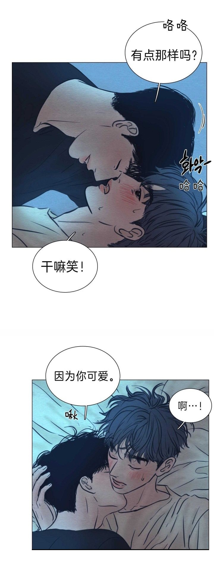 《鬼胎 (I+II+III季)》漫画最新章节第154话免费下拉式在线观看章节第【90】张图片