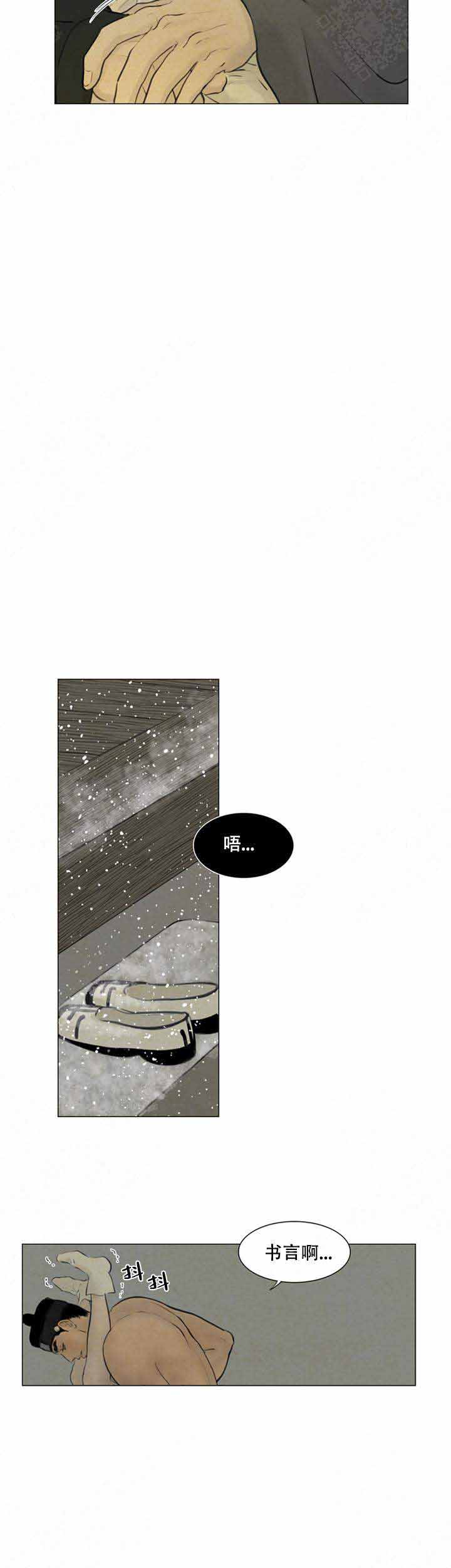 《鬼胎 (I+II+III季)》漫画最新章节第83话免费下拉式在线观看章节第【8】张图片