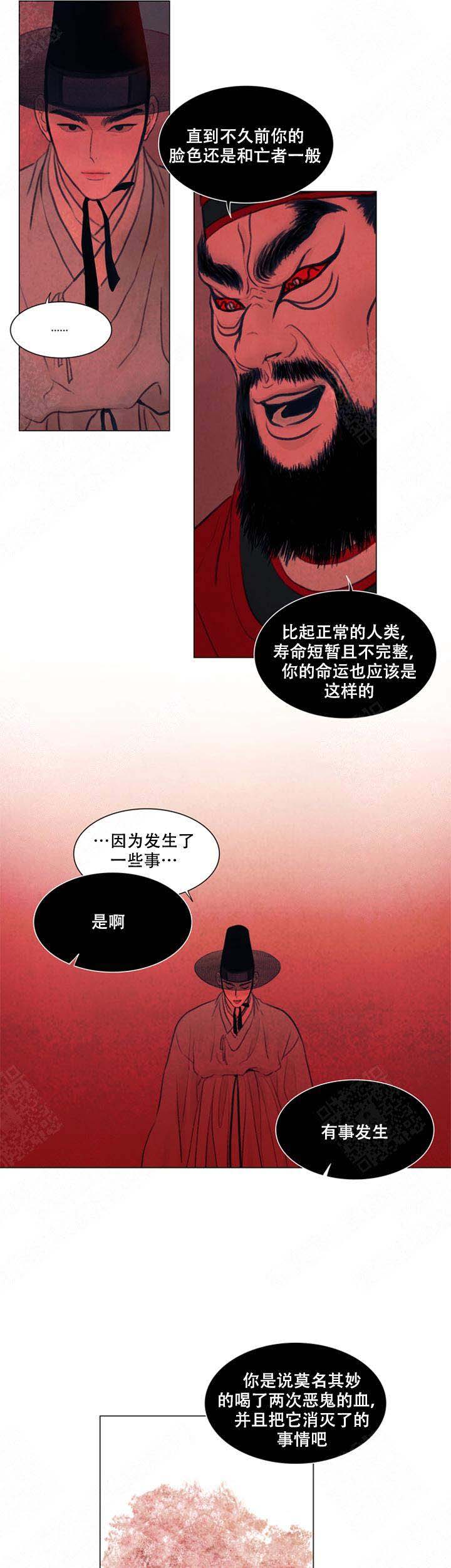 《鬼胎 (I+II+III季)》漫画最新章节第63话免费下拉式在线观看章节第【11】张图片